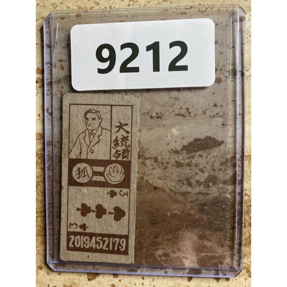 Vintage Japanese Menko Trading Card Three Clubs Boy Baseball Design Collectible - Picture 4 of 4